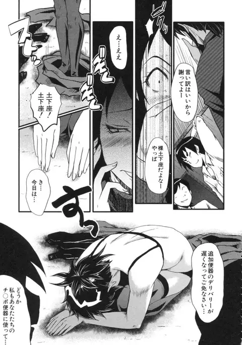 Haha wa Buzama ni Koshi o Furu ~Gogo no Seibo-tachi~