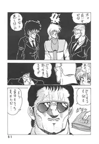 [LUNA INDUSTRIA (Horikawa Gorou)] Han-Kan-Rin Kai