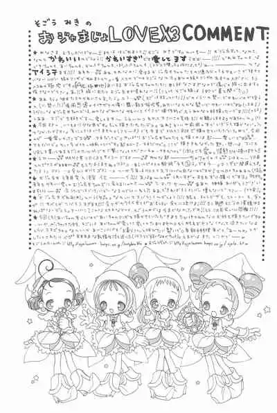(C59) [Märchen BOX (Various)] AIKO Paradise (Ojamajo Doremi)