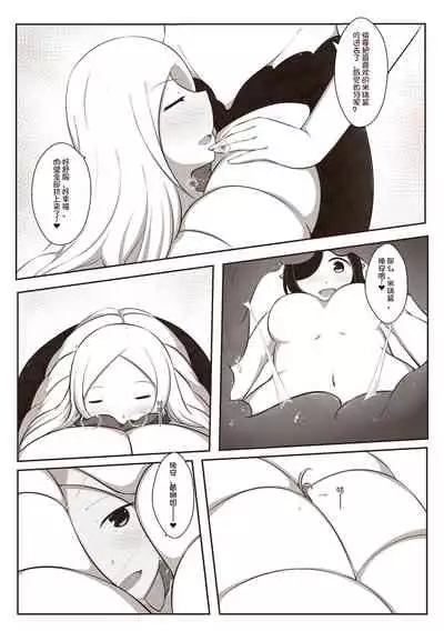 [MagicA2] 黑与白，你与我 1