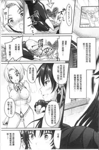 [Rusty Soul, Alto Seneka] Curse Eater Juso Kuraishi [Chinese]