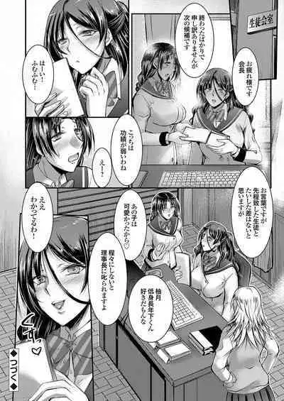 COMIC Grape Vol. 114