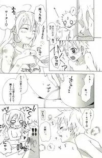 [Suzumushi Gyoe] kimi ga suki #3