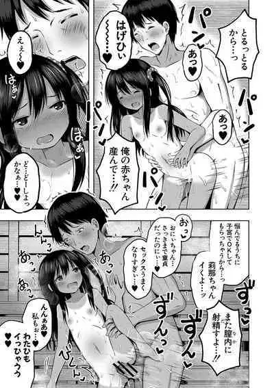 Ninshin Shoujo "Mesugaki datte Haramitai!" - Pregnant girl, even a female kid seems to be pregnant.