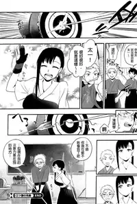 [Igumox] Boku Dake no Yuuyami [Chinese]