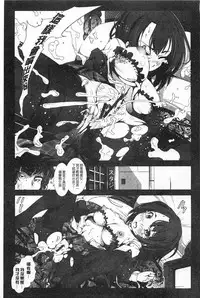 [Mokusei Zaijuu] Inaka Shojo | 鄉下處女 [Chinese]