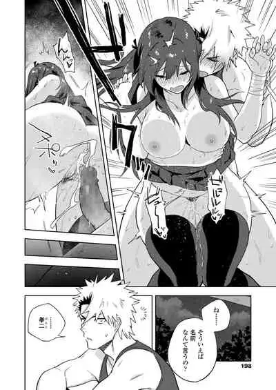 COMIC Aoha 2021 Fuyu