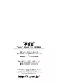 [Anthology] Shikyuukan Anthology Comics Vol.1 [Digital]