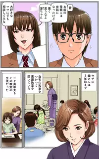 [KARUKIYA COMPANY (Karukiya)] TOMOHAHA CHOUKYOU "Boku no Kaasan wa Shiken Kikanchuu no 3-Kakan, Aitsu no Omocha ni naru"