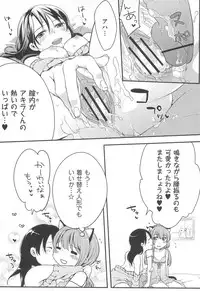 [Akai Yoru] Hatsujou Diary