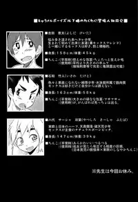 [Kozirow] Caramel Boys Try Lovers 2 [ENG]