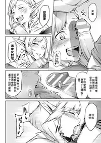 [Take] Kisei-jyu [Chinese] [好野尻漢化] [Digital]