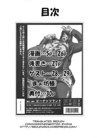 (C76) [peanutsland (Otakumin)] Guruguru Desire [English] [Brolen]