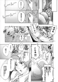 (C91) [Godfinmew (Konako)] Akazukin na Frontier (Macross Frontier)