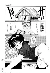 [Mac-V] Funky De Ikou