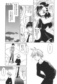 [Matra Milan] Bad Medicine