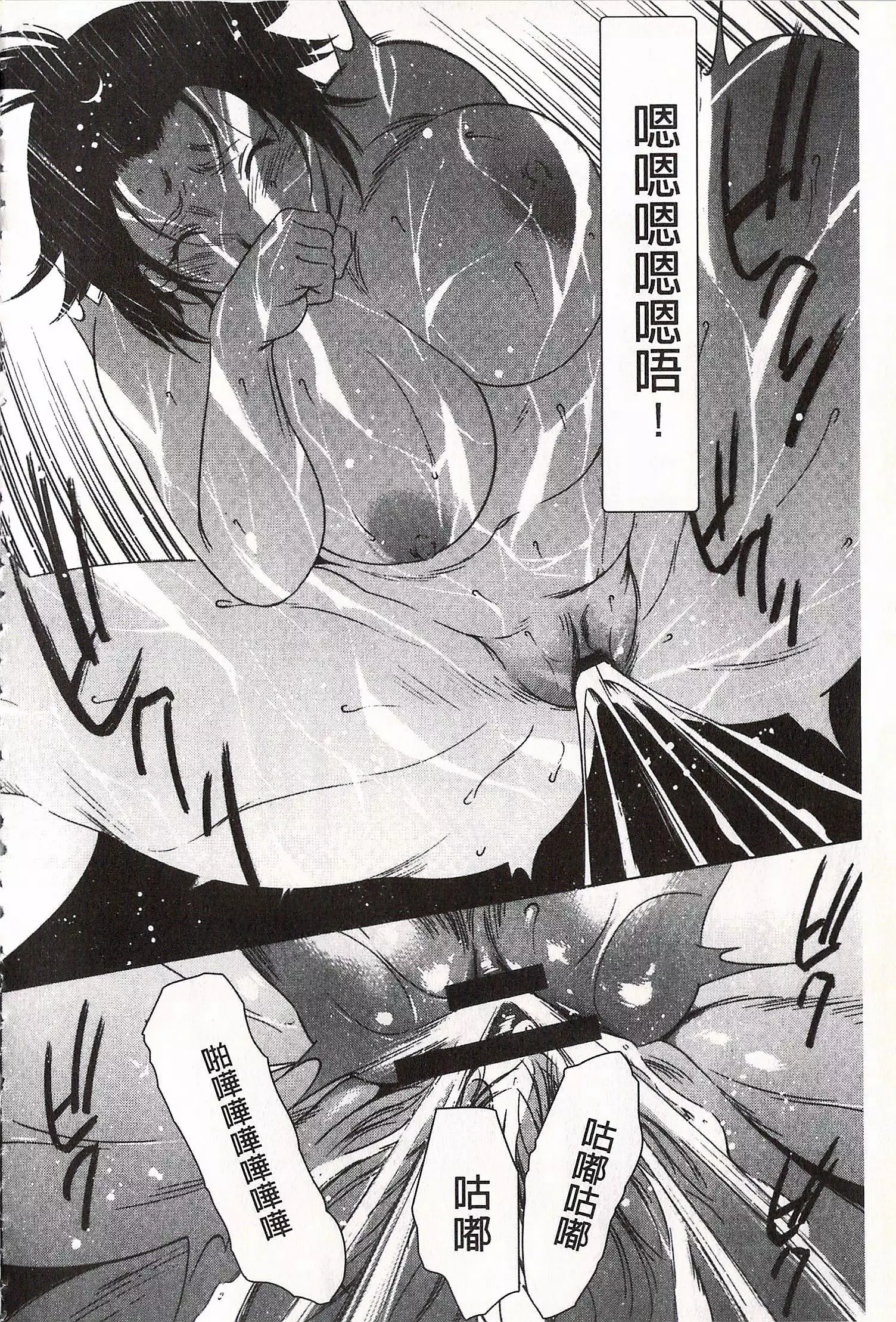 Onirenbo - THE GAME OF HIDE AND FUCK | 鬼畜捉迷藏