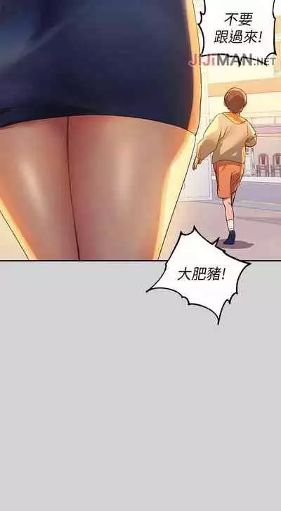 【周日连载】富家女姐姐（作者：NOAH） 第1~19话