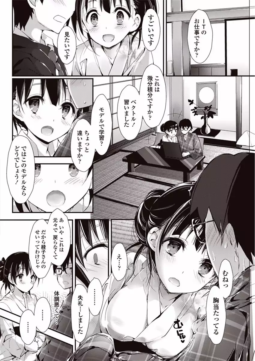 COMIC Penguin Club Sanzokuban 2018-01