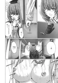 [Miyazaki Maya] Holy Knight 1