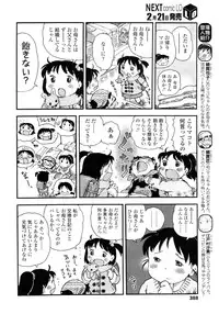 COMIC LO 2011-03 Vol. 84