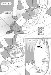 [にえかわ] "Haganete no Shoujo" + Prison