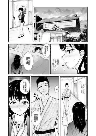 Kanojo wa Yukemuri no Naka de Netorareru