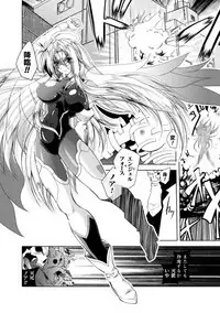 Henshin Tenshi Angel Force Noah Ch. 1