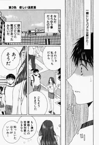 [Takahashi Kobato] Niji-Iro Pallet Volume 1