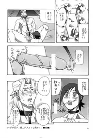 (C78) [Article 60 of Criminal Code (Shuhan)] Dianthus. EA02 (Skies of Arcadia)