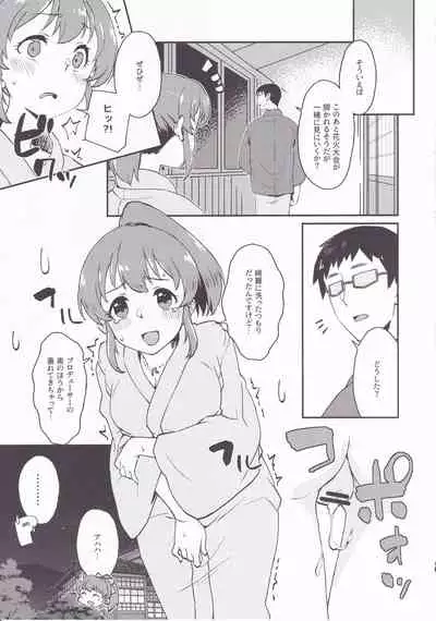 Yukko to Onsenyado de Shippori