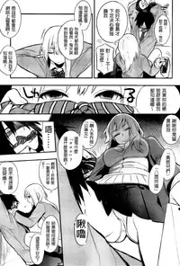 [Igumox] Boku Dake no Yuuyami [Chinese]