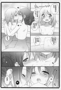 (C91) [Momo9 (Shiratama)] Gyutto Soushuuhen +3 (Puella Magi Madoka Magica) [Chinese] [吼姆喵个人汉化]