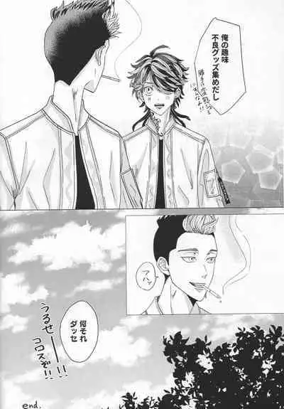 Oboreru Tora wa Izon Suru