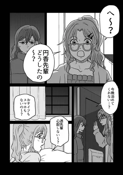 Boku wa Kimi o Aishiteru. - What is happiness? My answer is ...