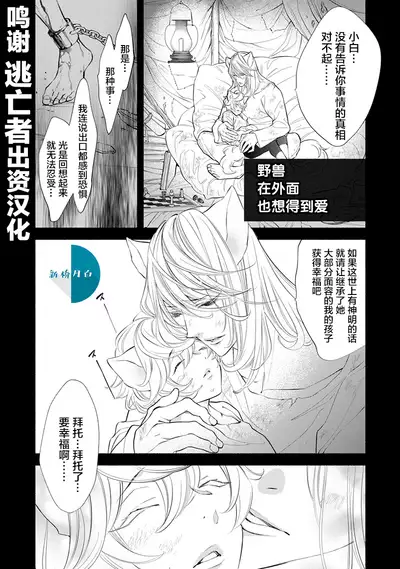 Kemono wa Oku made Aisaretai