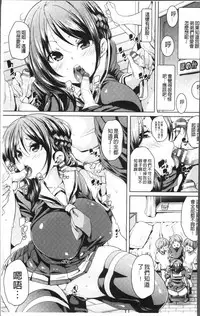 [Marui Maru] Ran-Drop! [Chinese]