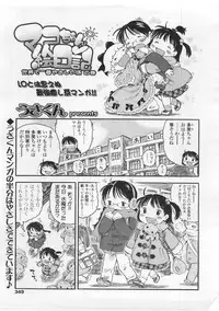 COMIC LO 2008-02 Vol.47