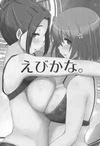 (C87) [Shin Hirijidou Honpo (Hijiri Tsukasa)] Icha Love! (THE IDOLM@STER CINDERELLA GIRLS)