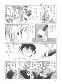 (C48) [CIRCLE OUTERWORLD (Chiba Shuusaku)] MIDGARD 7 (Ah! My Goddess)