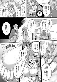 [Yuuzu Tsushiro] Mesuochi Lesson [Digital]