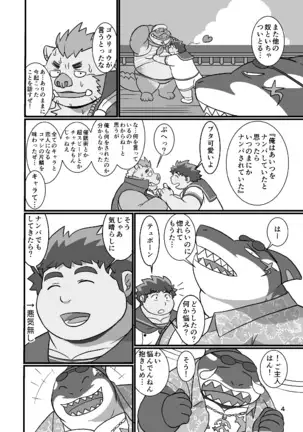 Goshouyasakai ni Goshujin-han