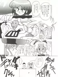 [Itaba Tatamiten (Itaba Hiroshi)] Rikai Muyou Ni-gou (Tenchi Muyo!)