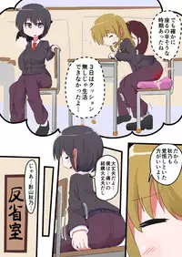 Oshiritataki sareru Onnanoko VOL. 9