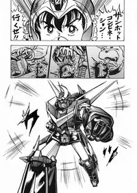 [Loli Goranyo (Moeda Kazukichi)] Hazukashiimon (Super Machine Zambot 3)