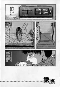 [Kotobuki Kazuki] Paradise Game