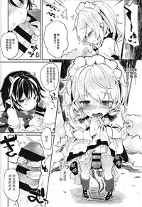 (Kouroumu 10) [Kedama Gyuunyuu (Kedama)] Reverse Enemy (Touhou Project) [Chinese] [CE家族社]