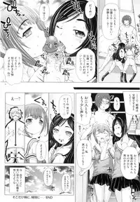 [Tokuda Shinnosuke] Puni Matsuri