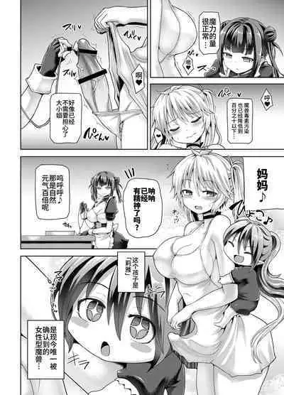 Zetsurin Hishou Spermax - Semai Duct wa Kiken ga Ippai