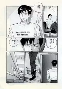 [Manno Rikyu] Doping Angel